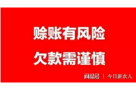 围场围场专业催债公司，专业催收